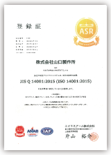 ISO14001