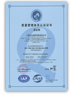 ISO9001 Certification