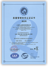 ISO9001取得