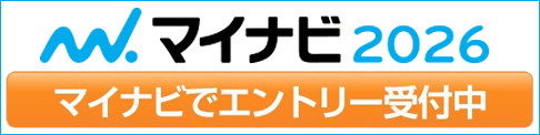 マイナビ2026